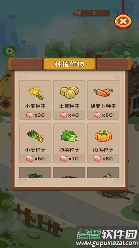 幸福人生游戏截图2