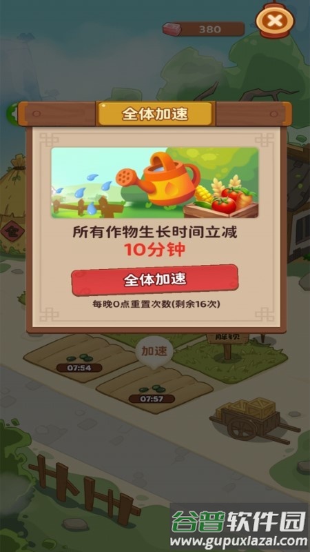 幸福人生游戏截图3
