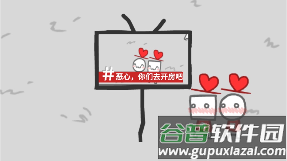 我们成为我们所看到的样子游戏截图4