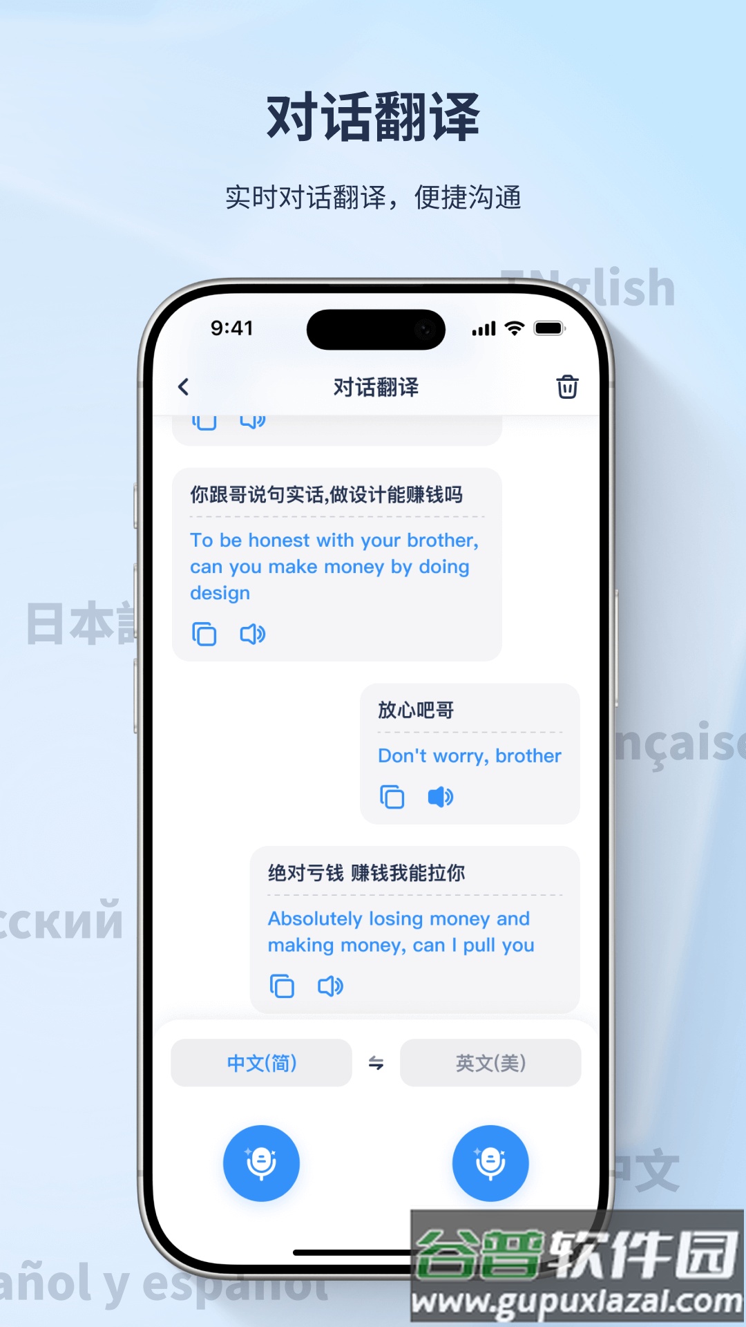 译吖译app截图1