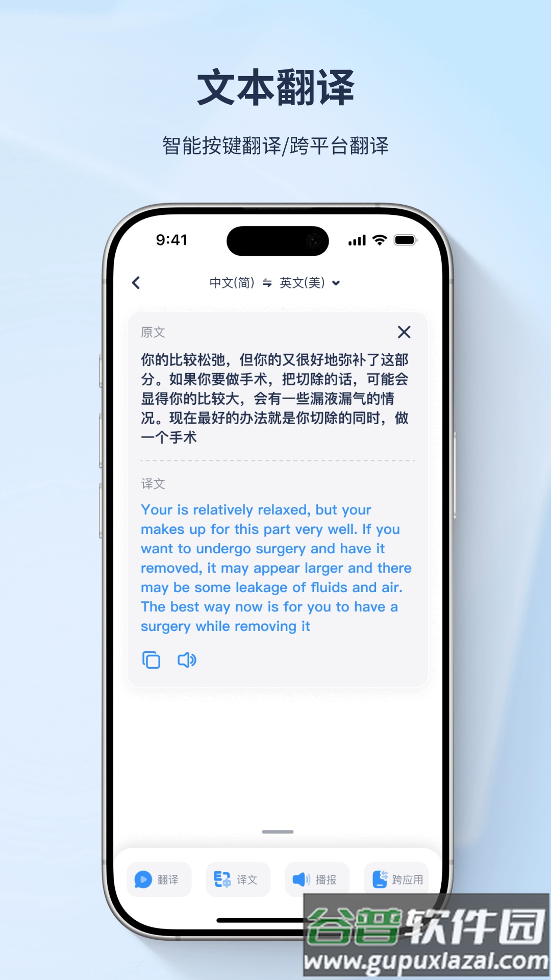 译吖译app截图3