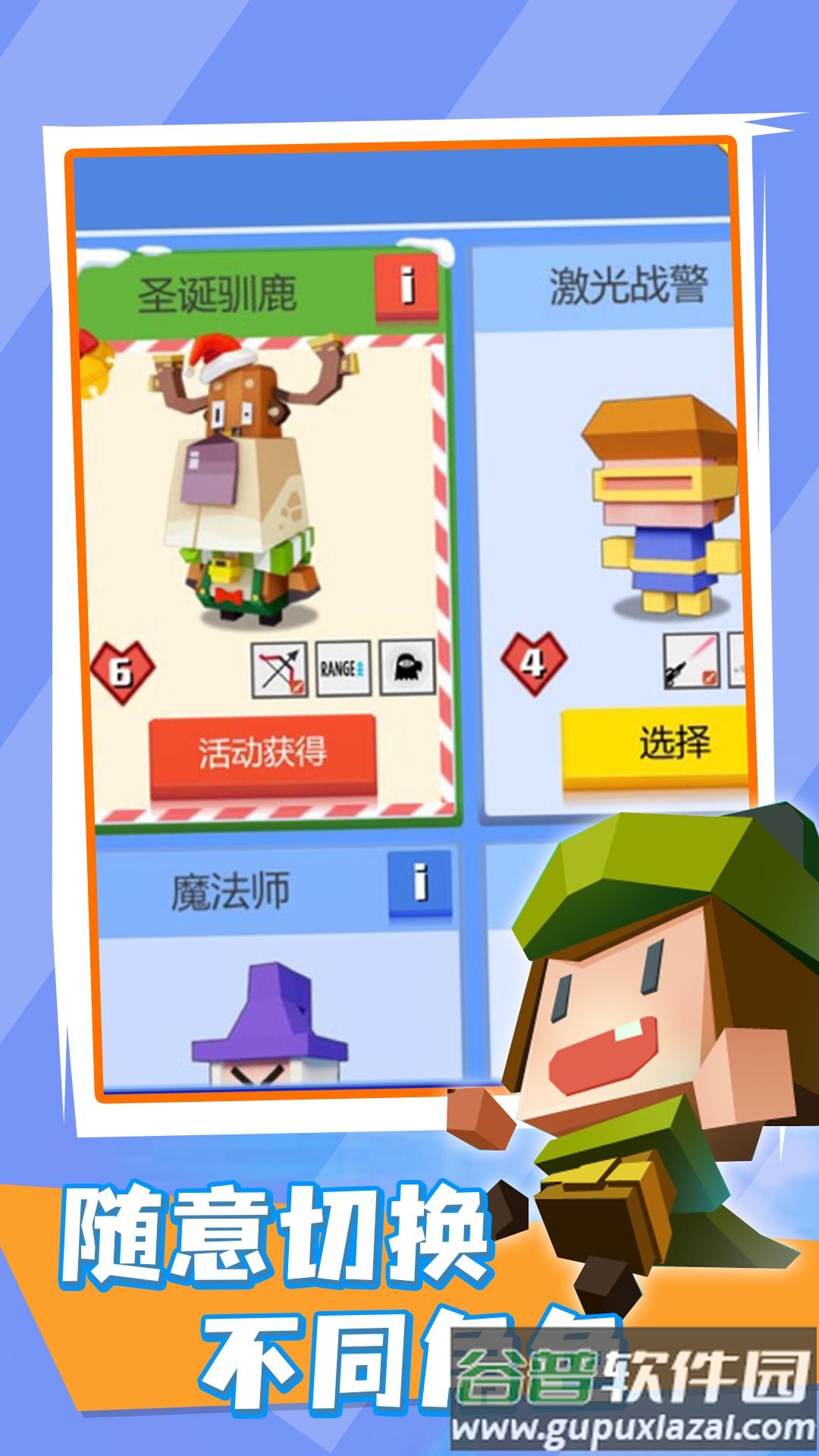 弓箭射手游戏截图5
