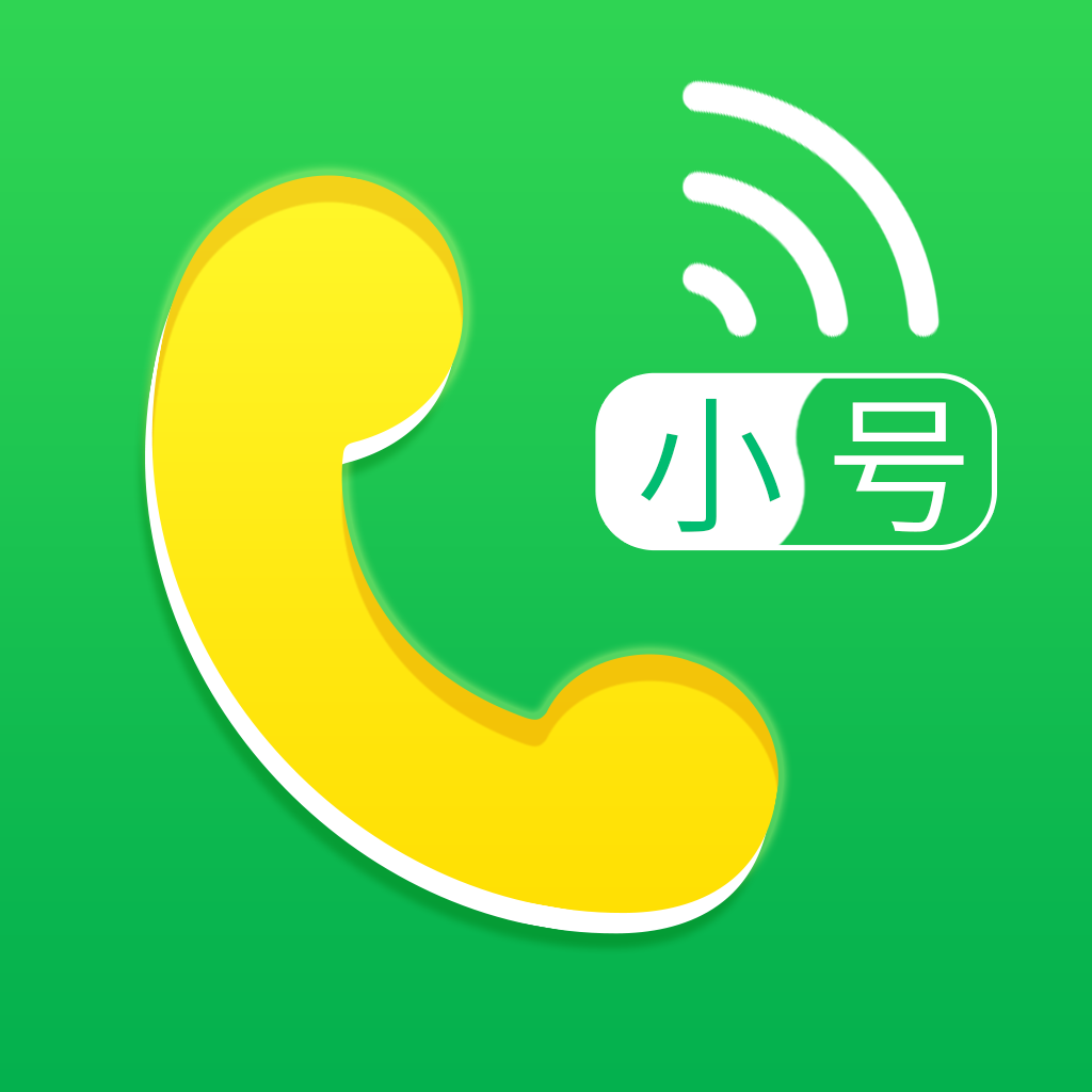 小号管家电话appv1.2.2