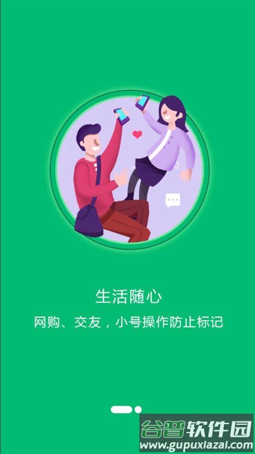 小号管家电话app截图1