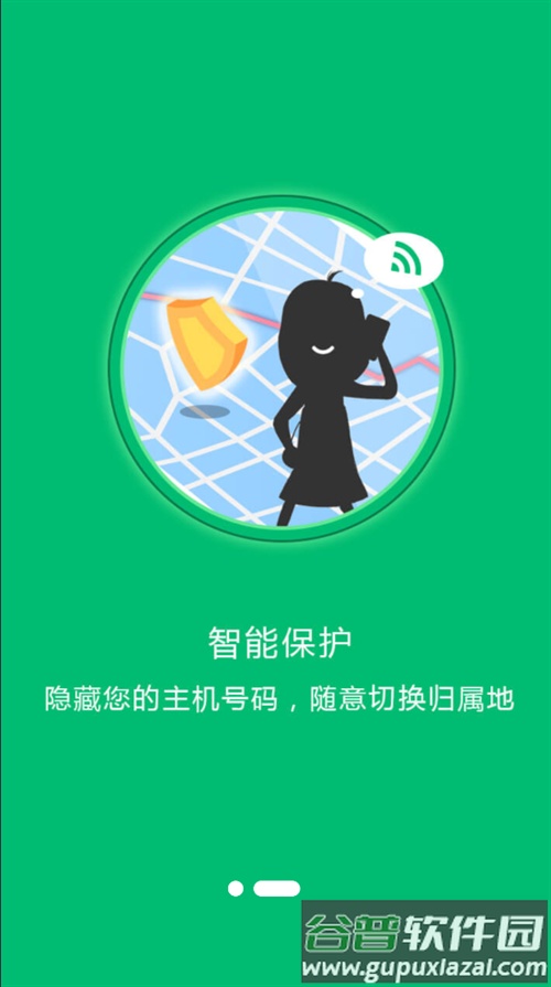 小号管家电话app截图4