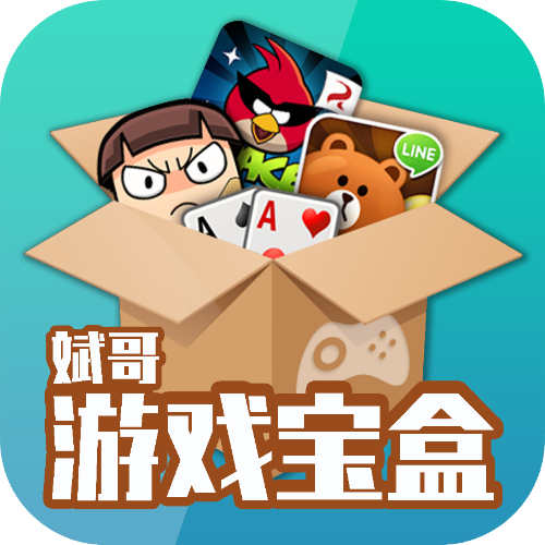 斌哥游戏宝盒MODv1.2.6