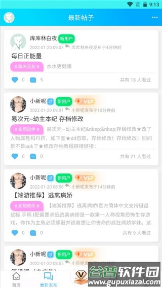 斌哥游戏宝盒MOD截图3