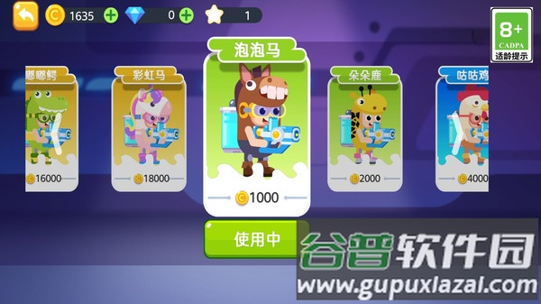 糖果人追击赛游戏截图1