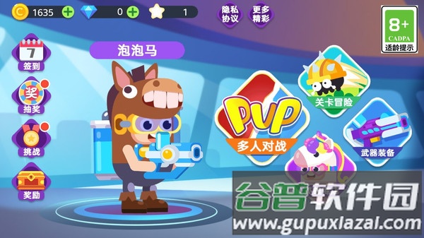糖果人追击赛游戏截图3