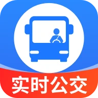 实时免费查公交正版v1.0.1.1001