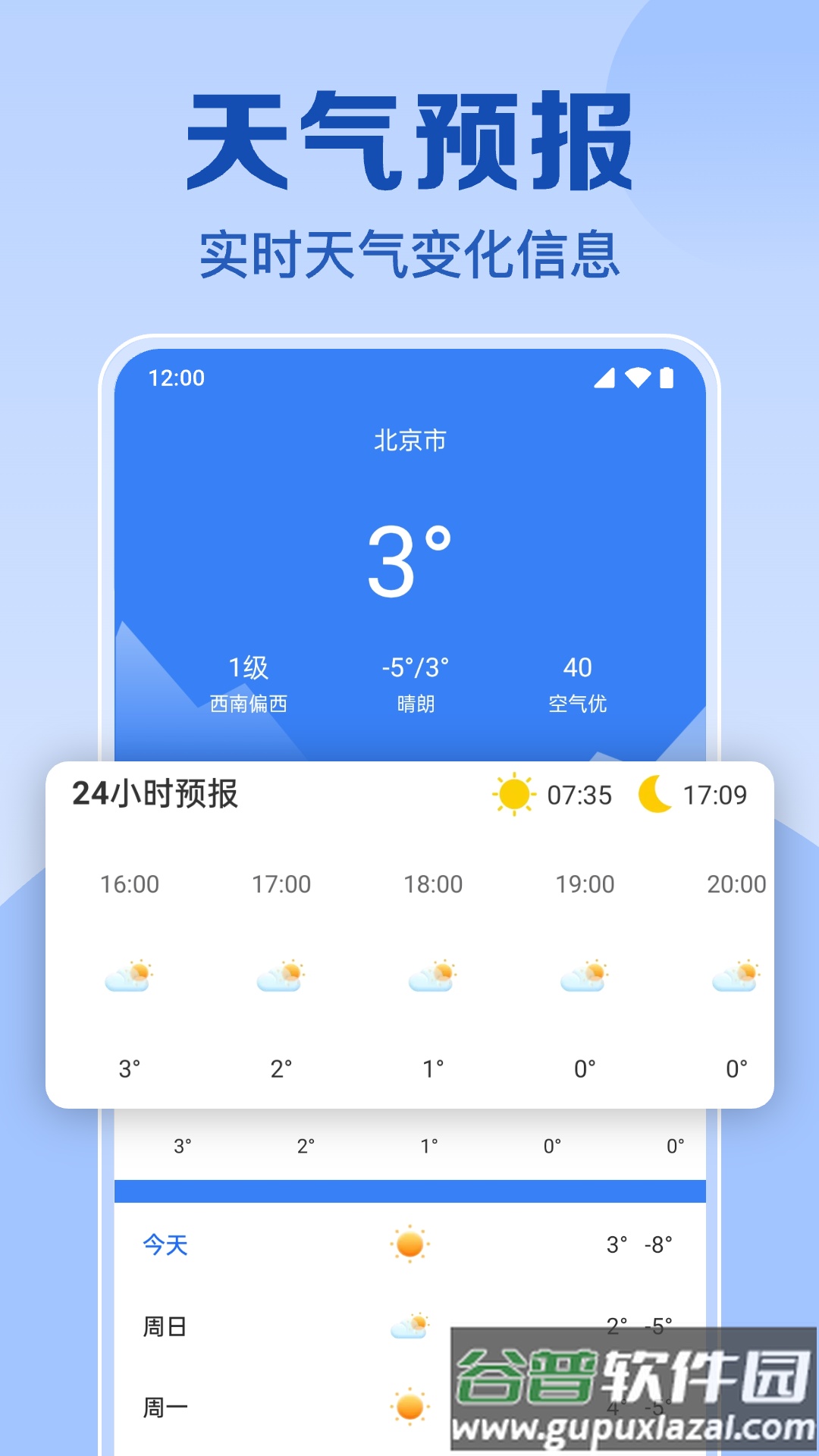 实时免费查公交正版截图2