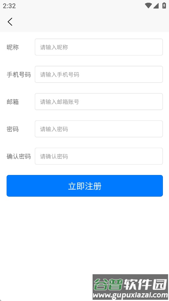 罕能bms官方正版截图1