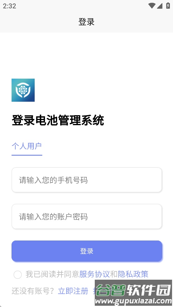 罕能bms官方正版截图3