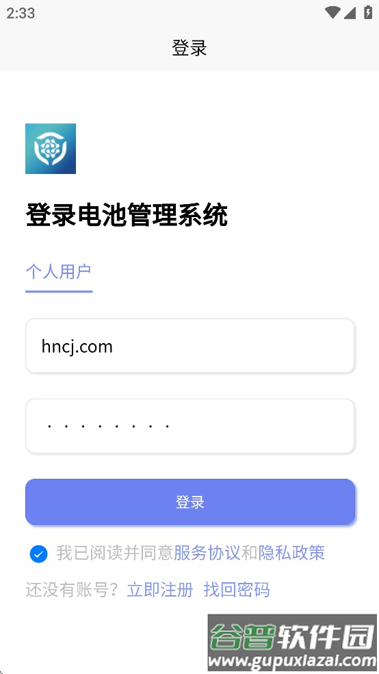罕能bms官方正版截图4