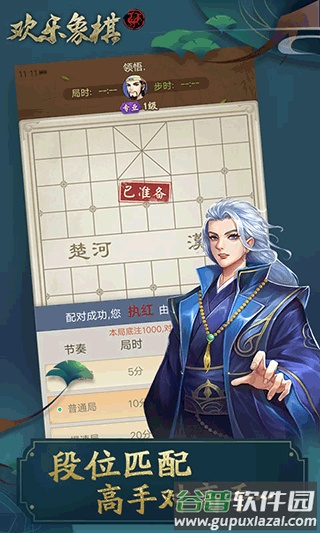 欢乐象棋2023官方版最新版下载截图2