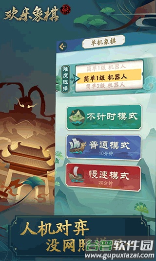 欢乐象棋2023官方版最新版下载截图3