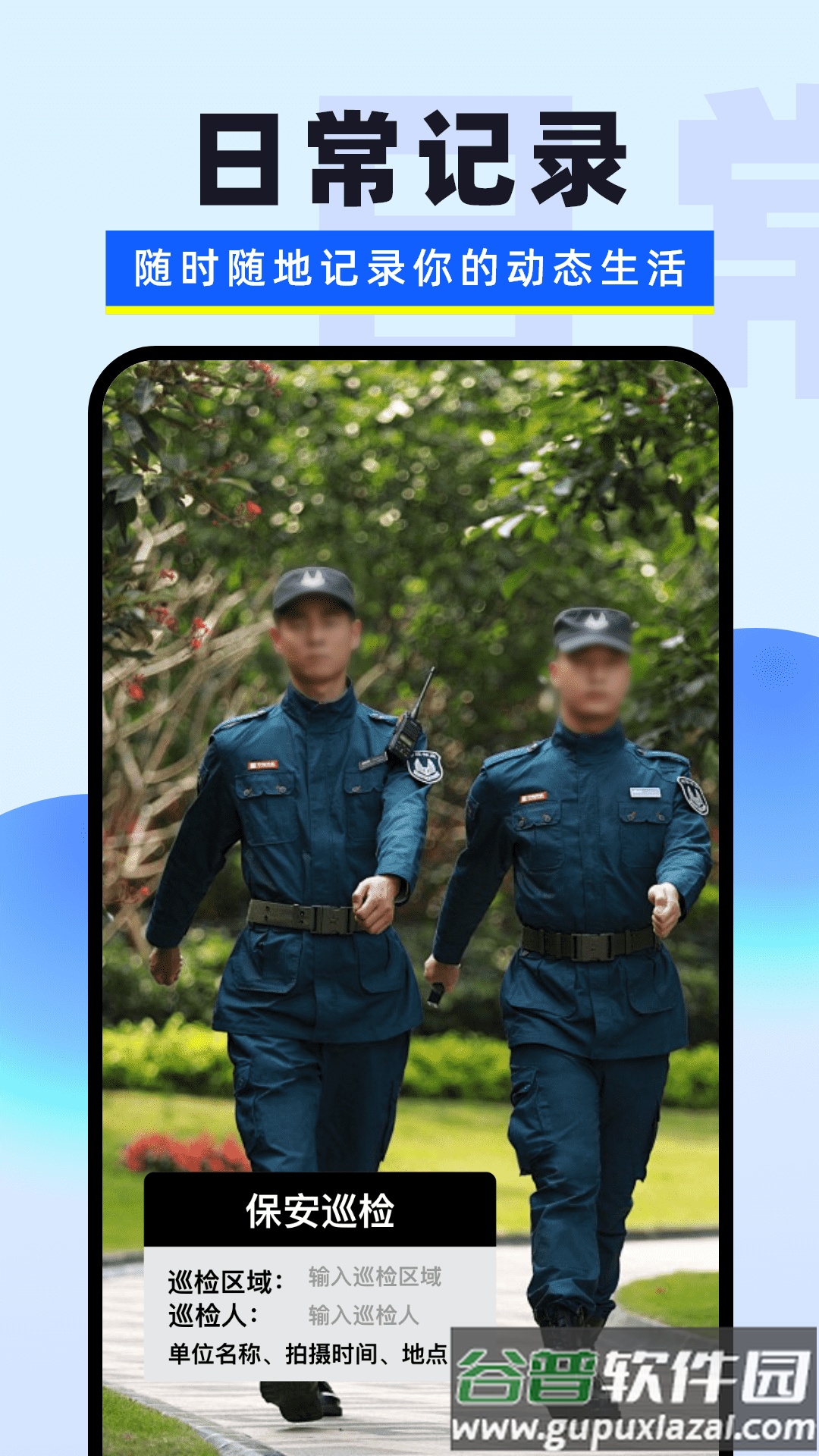 水印相机拍照专家官方版截图4