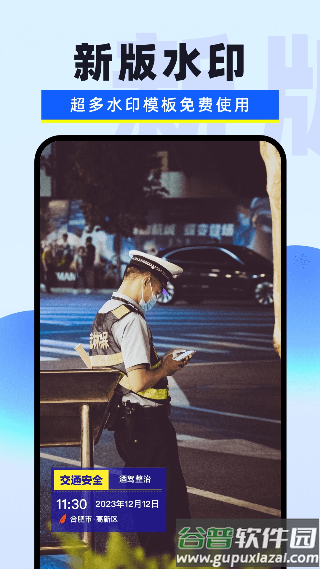 水印相机拍照专家官方版截图5