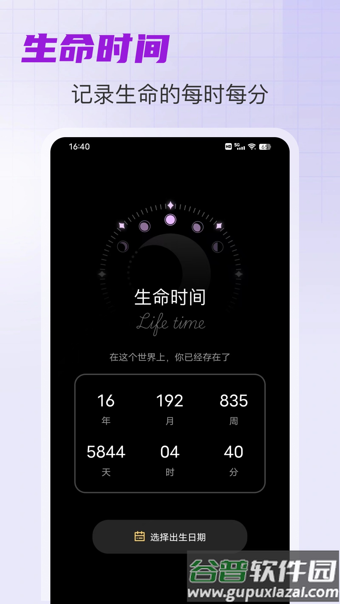 超强手电筒软件截图2