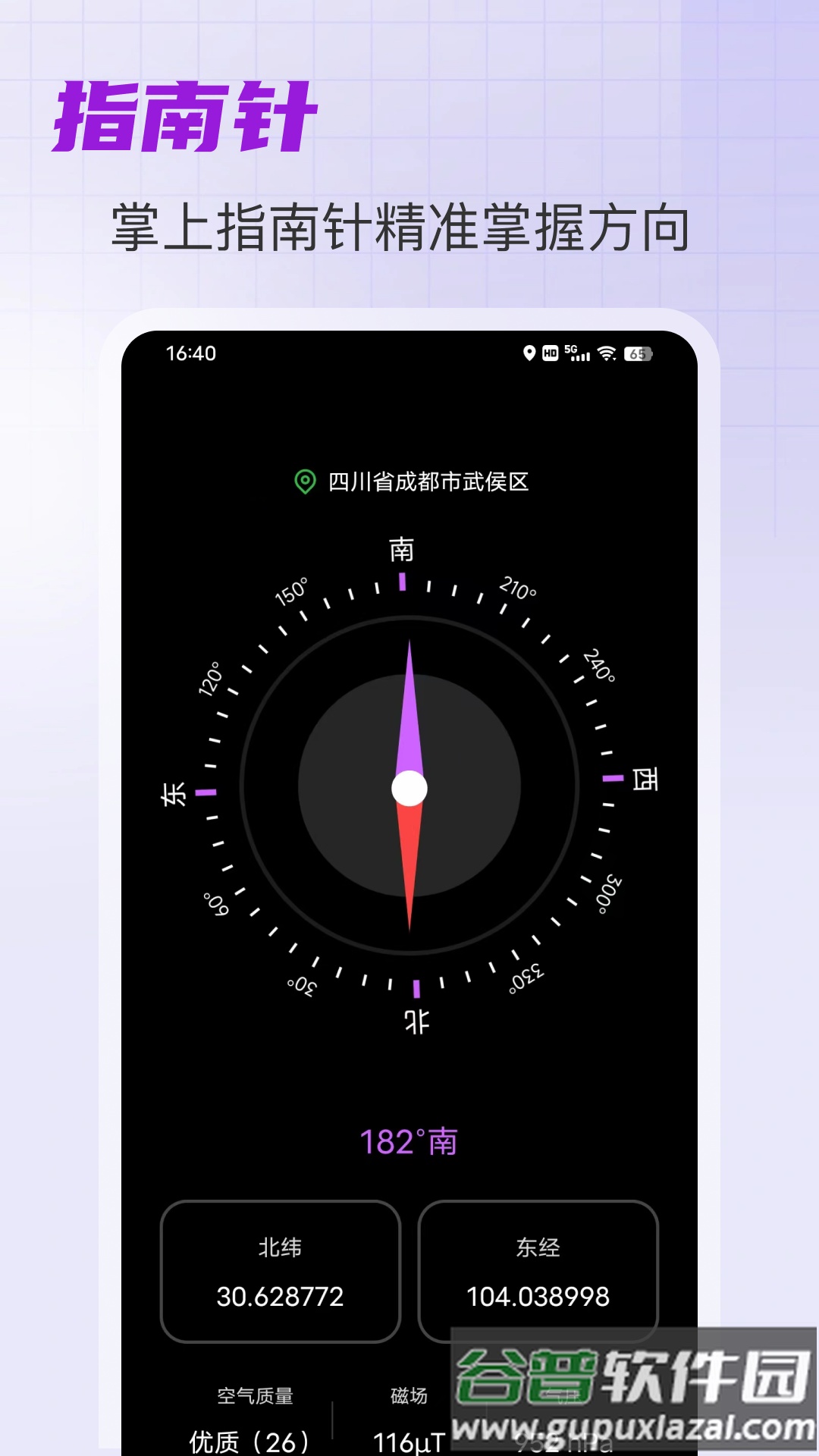 超强手电筒软件截图3