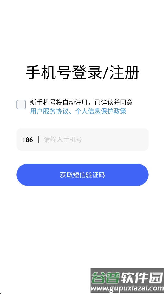 乐仔生活app截图1