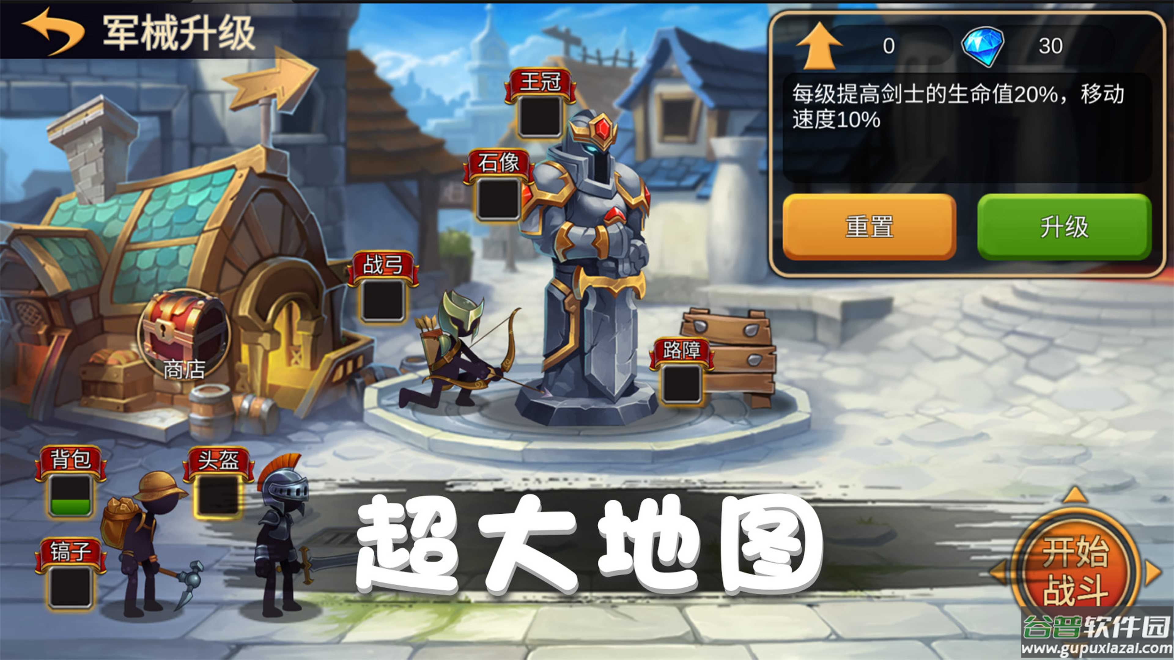 火柴人对战突击游戏下载安装截图1