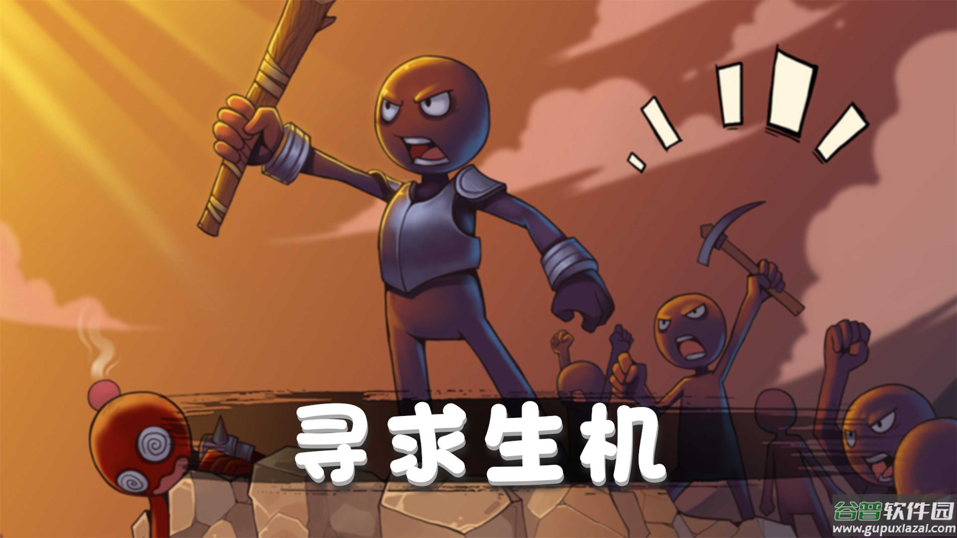 火柴人对战突击游戏下载安装截图2