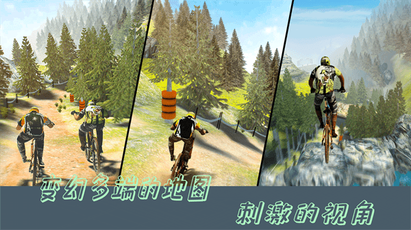 特技山地自行车手游下载截图4