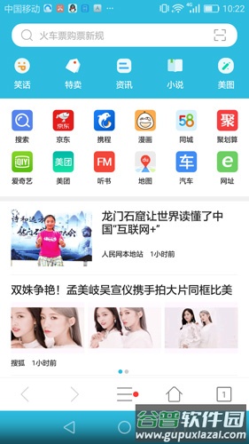 微网浏览器app截图1