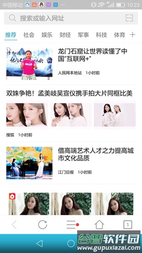 微网浏览器app截图4