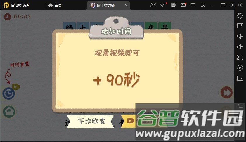 解压收纳师游戏截图2
