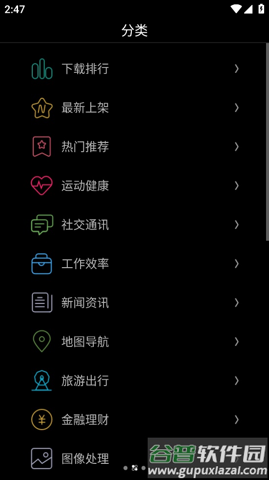 唯趣应用商店手表版apk安装包截图1