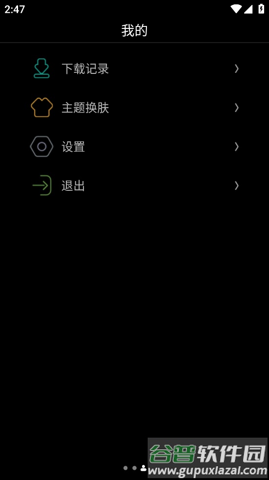 唯趣应用商店手表版apk安装包截图3