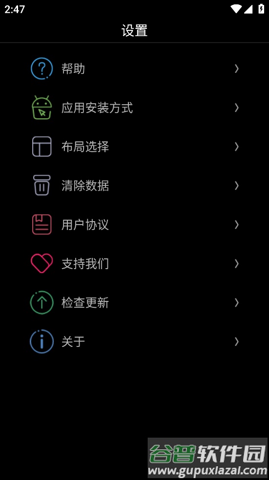 唯趣应用商店手表版apk安装包截图4