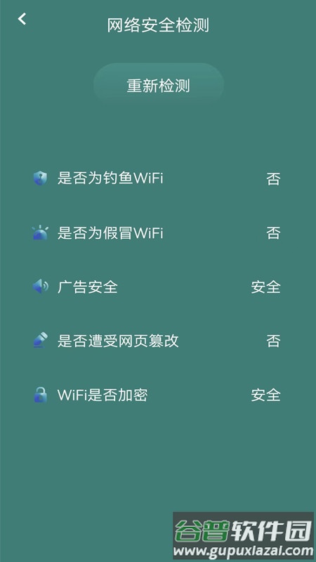 万能手机魔盒app(万能钥式)截图1