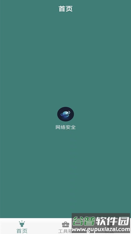 万能手机魔盒app(万能钥式)截图3