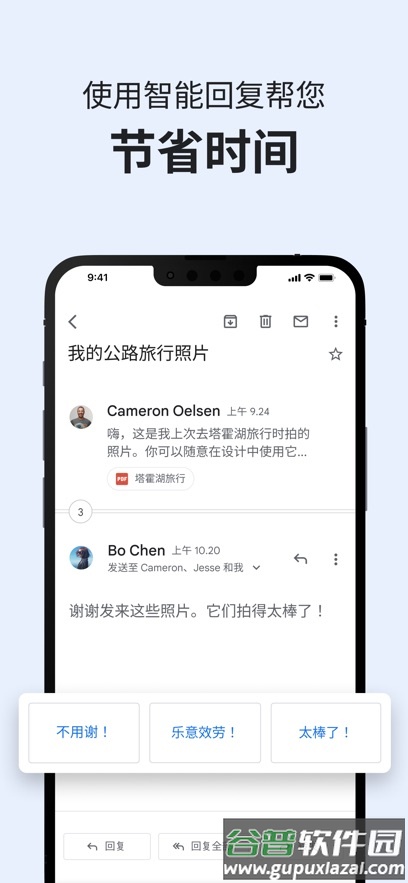 谷歌邮箱(Gmail)app截图1