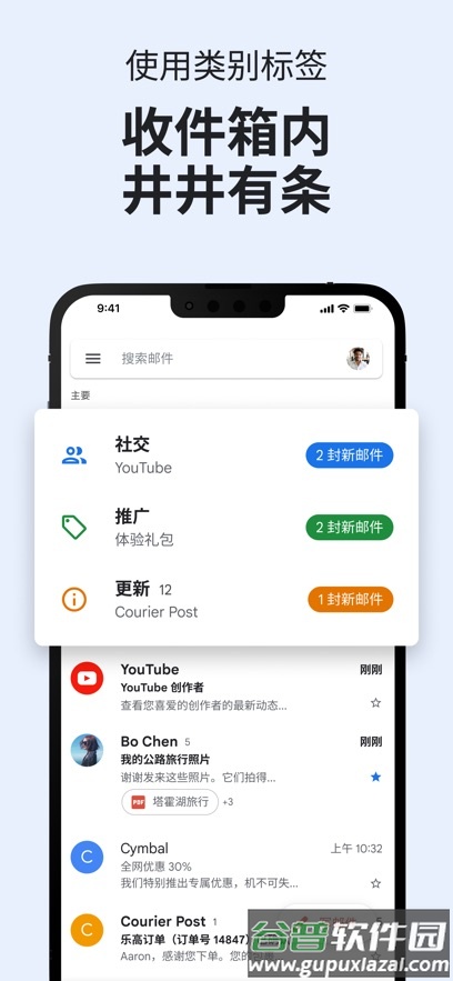 谷歌邮箱(Gmail)app截图2
