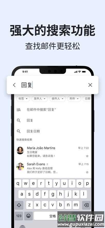 谷歌邮箱(Gmail)app截图3