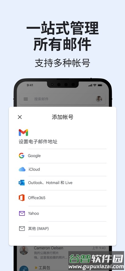 谷歌邮箱(Gmail)app截图4