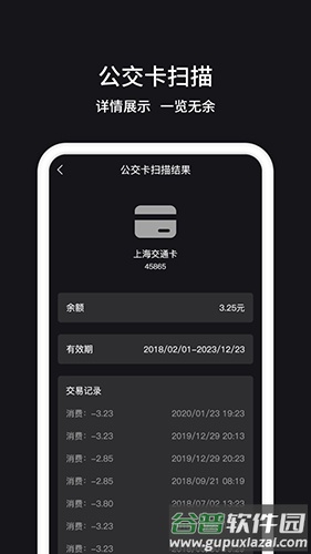 NFC读卡器app最新版截图3