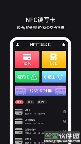 NFC读卡器app最新版截图4