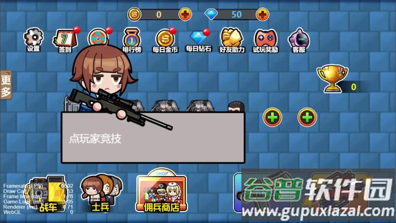 贪吃战车游戏截图2