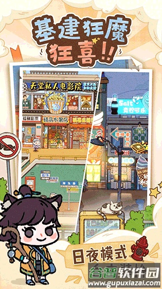 代号吃吃吃游戏下载截图2