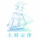 上财云津官方正版v2.142.011