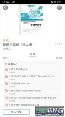 上财云津官方正版截图1