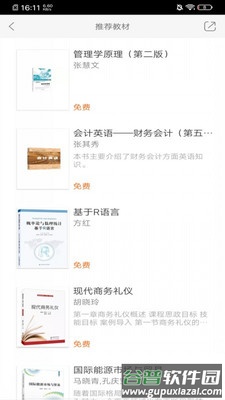 上财云津官方正版截图2