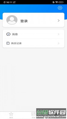 上财云津官方正版截图3
