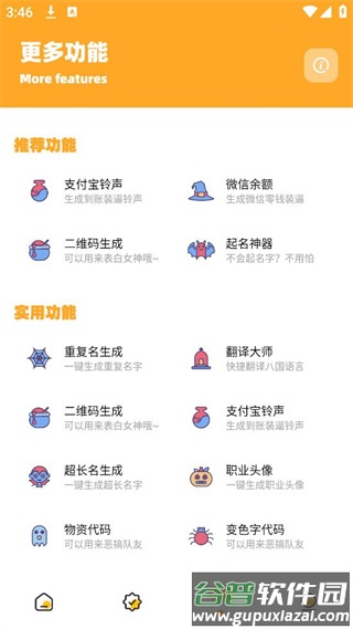 橘子画质怪兽助手截图3