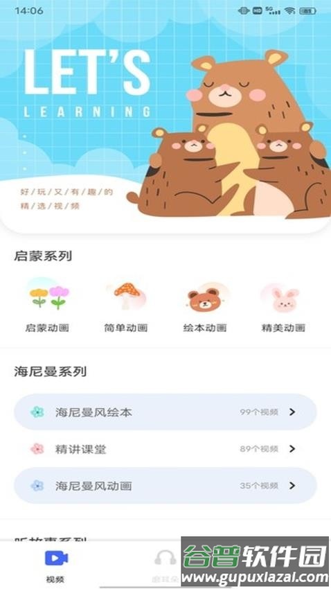 ABC英语宝宝截图1